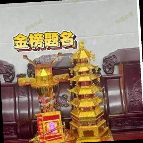 中秋新款手工diy折塔金榜题名智慧塔步步高升拜月材料包送教程