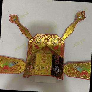 金榜题名手工折纸状元帽新款半成品文昌帽文昌帝君状元帽diy手工