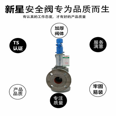 新星764弹全启式安簧全阀蒸汽锅炉安全阀储气安全阀泄罐阀压A48Y-