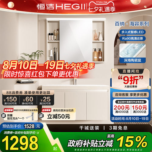 恒洁卫浴新款浴室柜组合陶瓷一体盆卫生间洗漱台洗手台盆柜2500Z