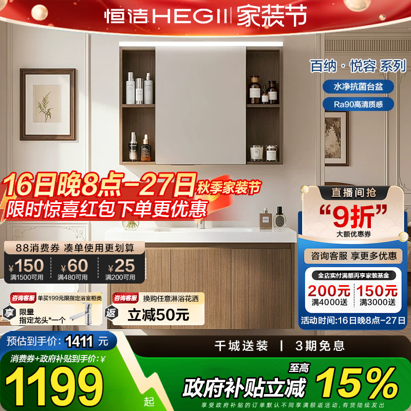 恒洁卫浴陶瓷一体盆浴室柜组合中古风卫生间胡桃木洗脸盆柜2500S