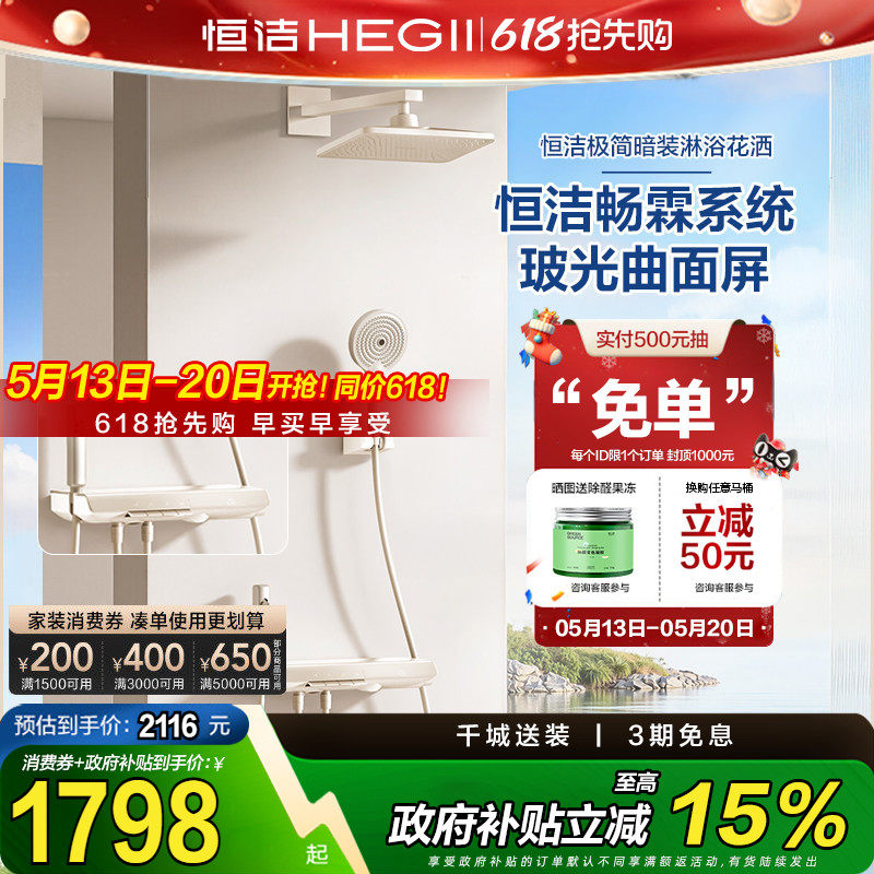 恒洁暗装入墙式家用枪灰增压花洒浴室淋浴嵌入花洒套装大顶喷淋雨