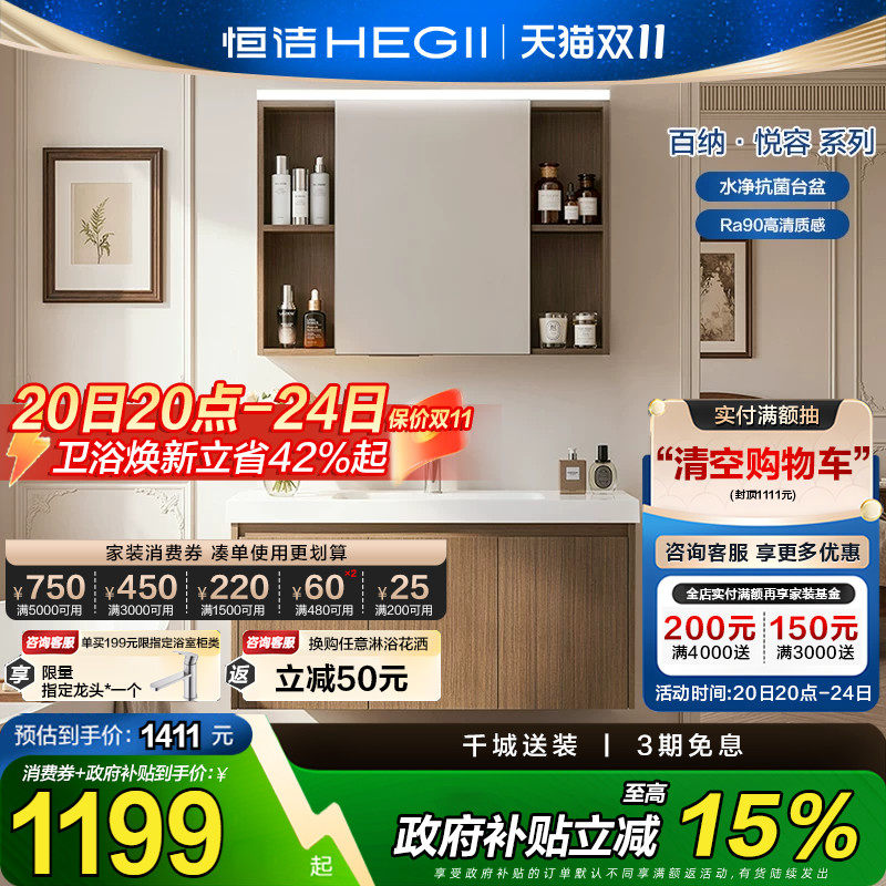 恒洁卫浴陶瓷一体盆浴室柜组合中古风卫生间胡桃木洗脸盆柜2500S