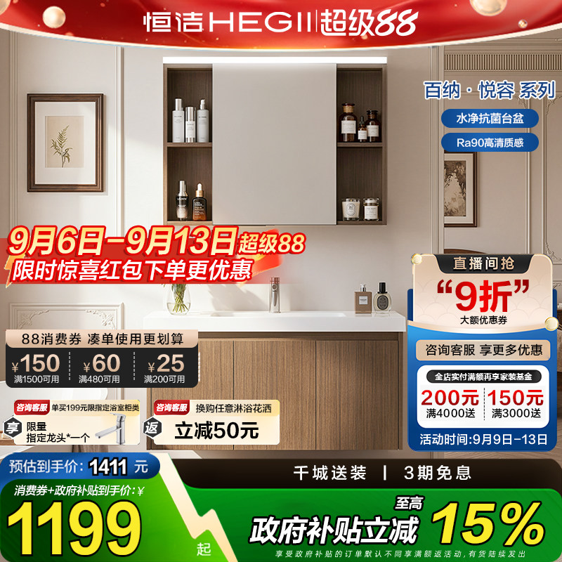 恒洁卫浴陶瓷一体盆浴室柜组合中古风卫生间胡桃木洗脸盆柜2500S
