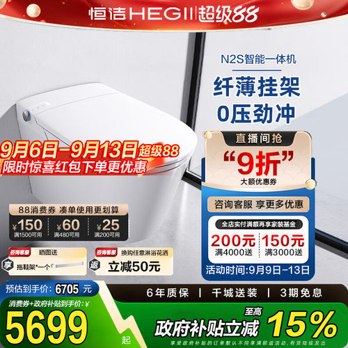 恒洁壁挂式马桶家用嵌入隐藏悬浮挂墙挂壁一体墙排虹吸坐便器N2S