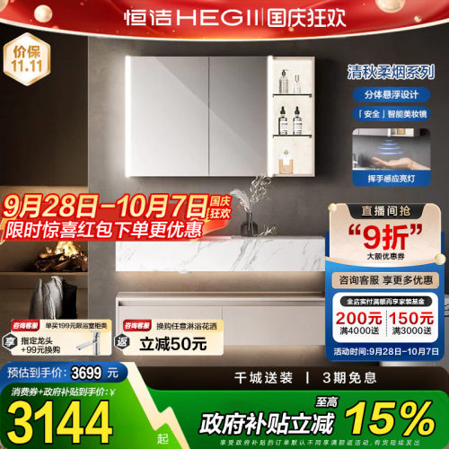 【政府补贴15%】恒洁浴室柜酒店风岩板洗漱洗手台盆柜组合BC6247