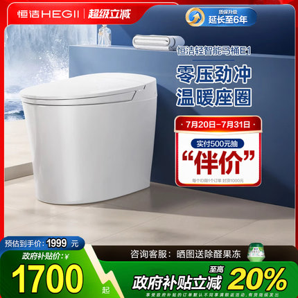 恒洁轻智能马桶半一体自动冲加热陶瓷感应冲水坐便器家用小户型E1