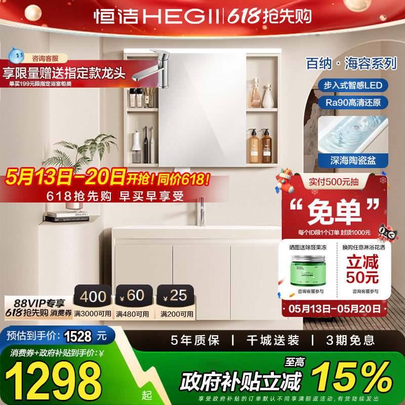 恒洁卫浴新款浴室柜组合陶瓷一体盆卫生间洗漱台洗手台盆柜2500Z