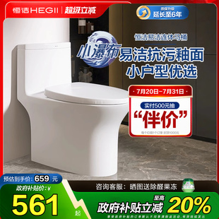陶瓷佛山坐便器503 政府补贴 恒洁马桶家用坐便器小户型虹吸式