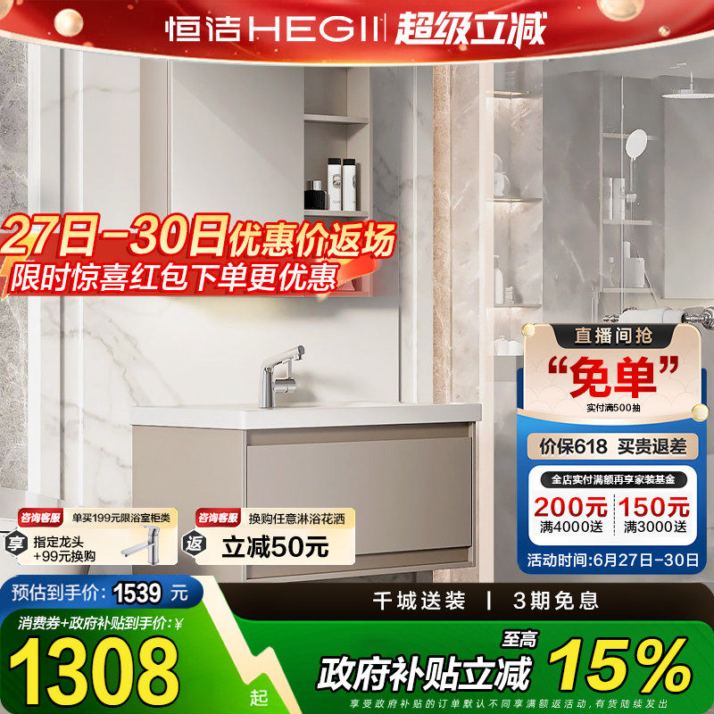 恒洁浴室柜组合中古风实木卫生间洗手智能镜柜陶瓷一体盆6222