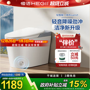 恒洁轻智能马桶活水无水箱多功能自动冲水净釉面HQ606