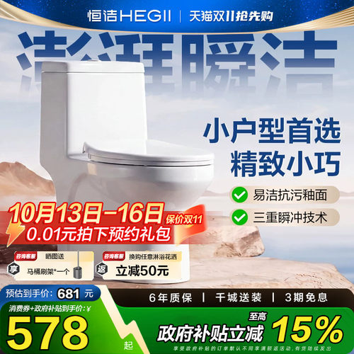 恒洁官方马桶虹吸陶瓷一体式马桶