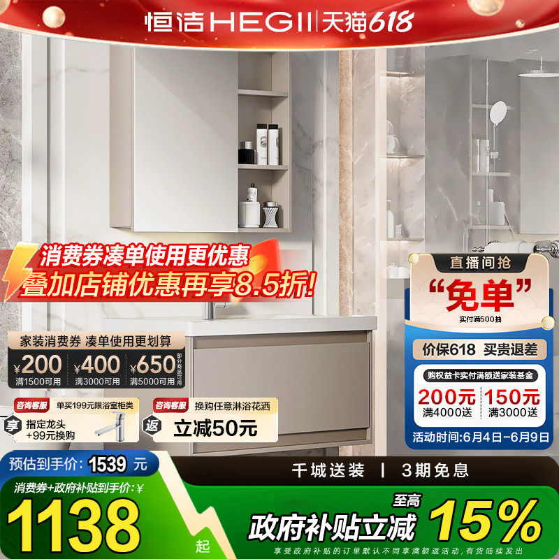 恒洁浴室柜组合中古风实木卫生间洗手智能镜柜陶瓷一体盆6222