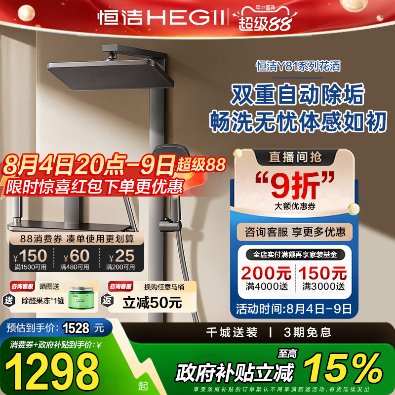【政府补贴15%】恒洁枪灰色淋浴花洒冷热钢琴键大置物台花洒966