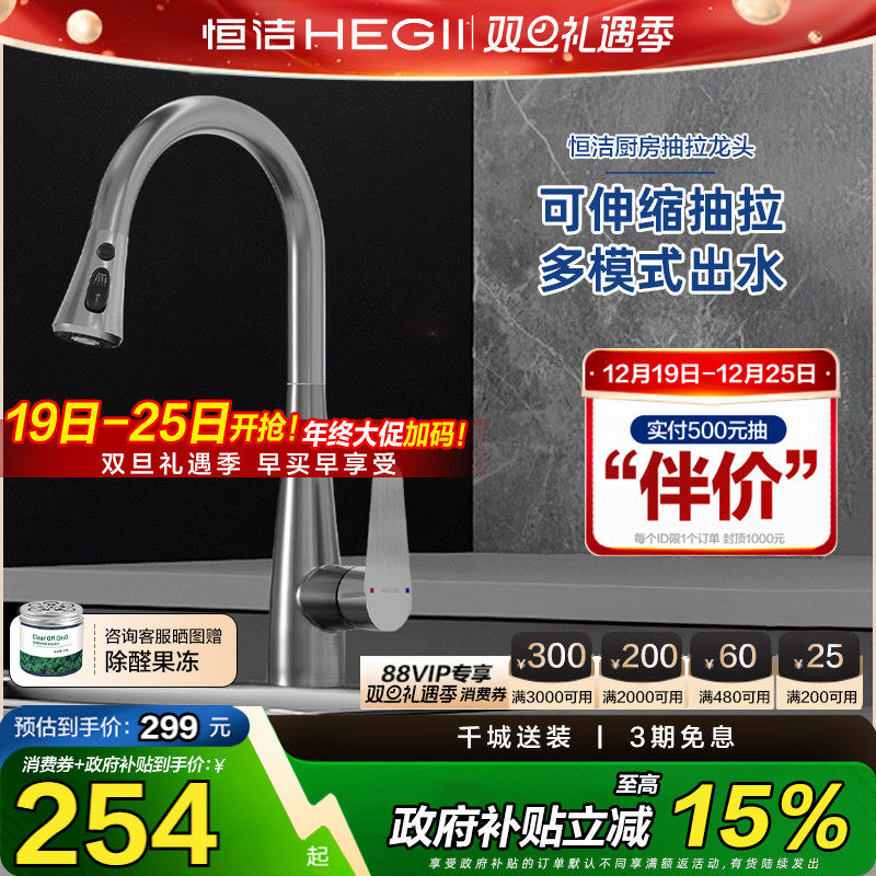 恒洁龙头厨房水龙头冷热抽拉式可伸缩家用万向不锈钢锌合金304