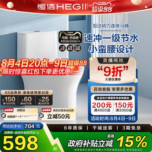 恒洁官旗同款恒洁马桶513