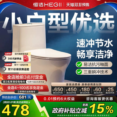 恒洁马桶大冲力佛山陶瓷马桶