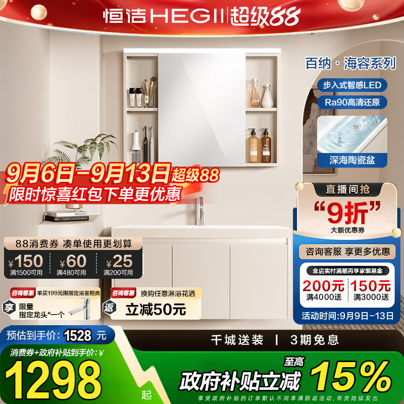 恒洁卫浴新款浴室柜组合陶瓷一体盆卫生间洗漱台洗手台盆柜2500Z
