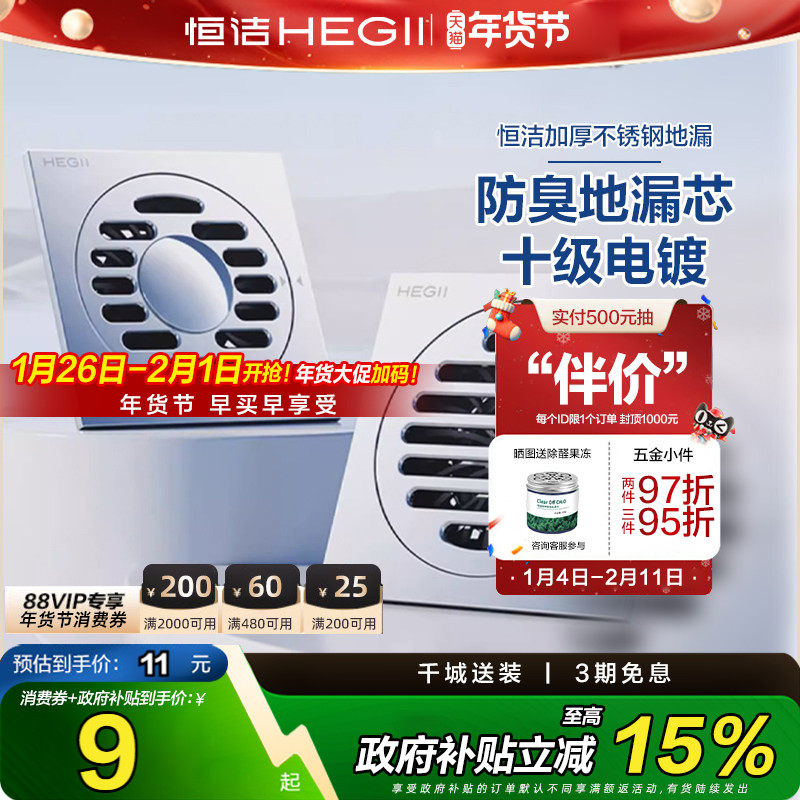 恒洁方形地漏隐形重力加厚不锈钢铜浴室洗衣机下水道防臭防堵防虫