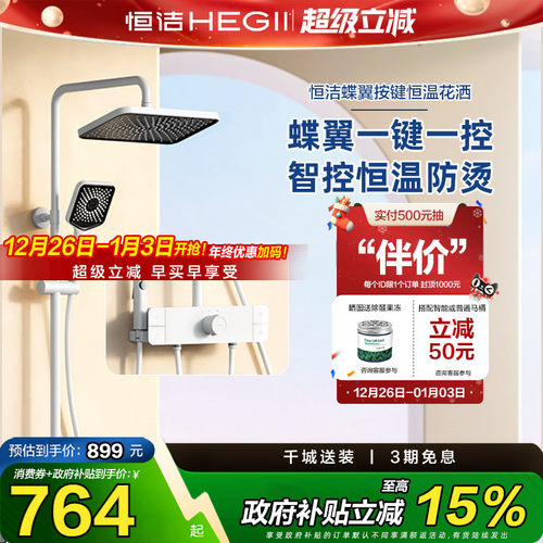 HEGII/恒洁枪灰色恒温淋浴花洒