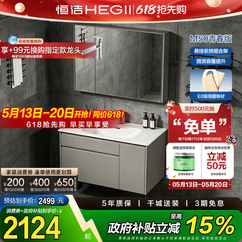 恒洁浴室柜卡其灰陶瓷一体盆多层实木大容量分区储物洗手盆柜组合
