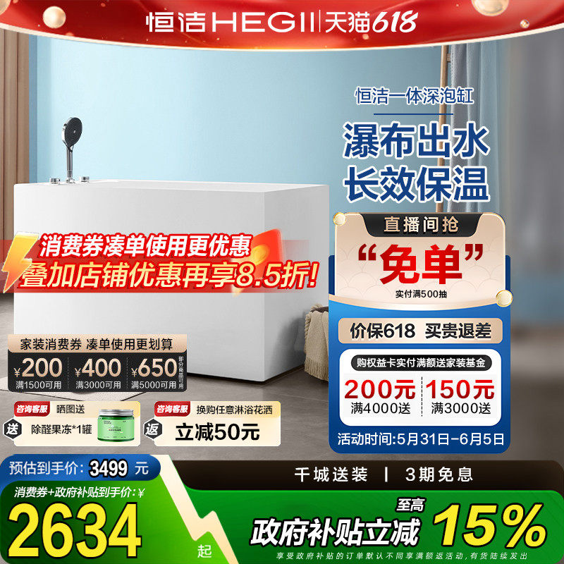 恒洁卫浴家用日式方形浴缸小户型坐式亚克力独立一体小型移动