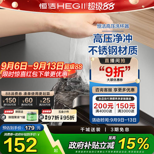 Hegii/恒洁304不锈钢洗杯器