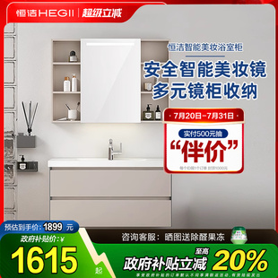 政府补贴 恒洁浴室柜陶瓷一体盆多层实木洗脸盆柜组合BC6222