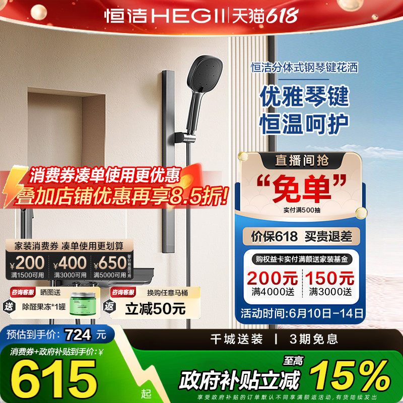 恒洁按键淋浴花洒套装家用龙头增压喷枪沐浴置物平台枪灰白色Y55
