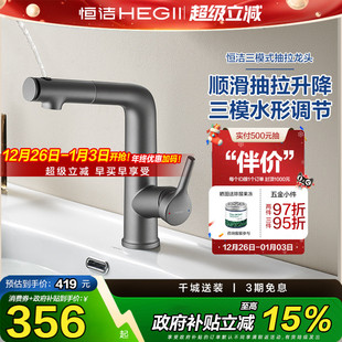 恒洁抽拉式 面盆水龙头冷热卫生间防溅洗脸旋转按键漱口水龙头929