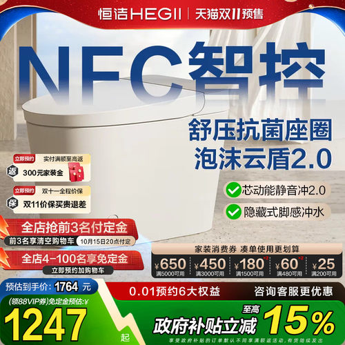 新品恒洁轻智能马桶坐便器家用电自动带水箱泡沫盾小户型E320S