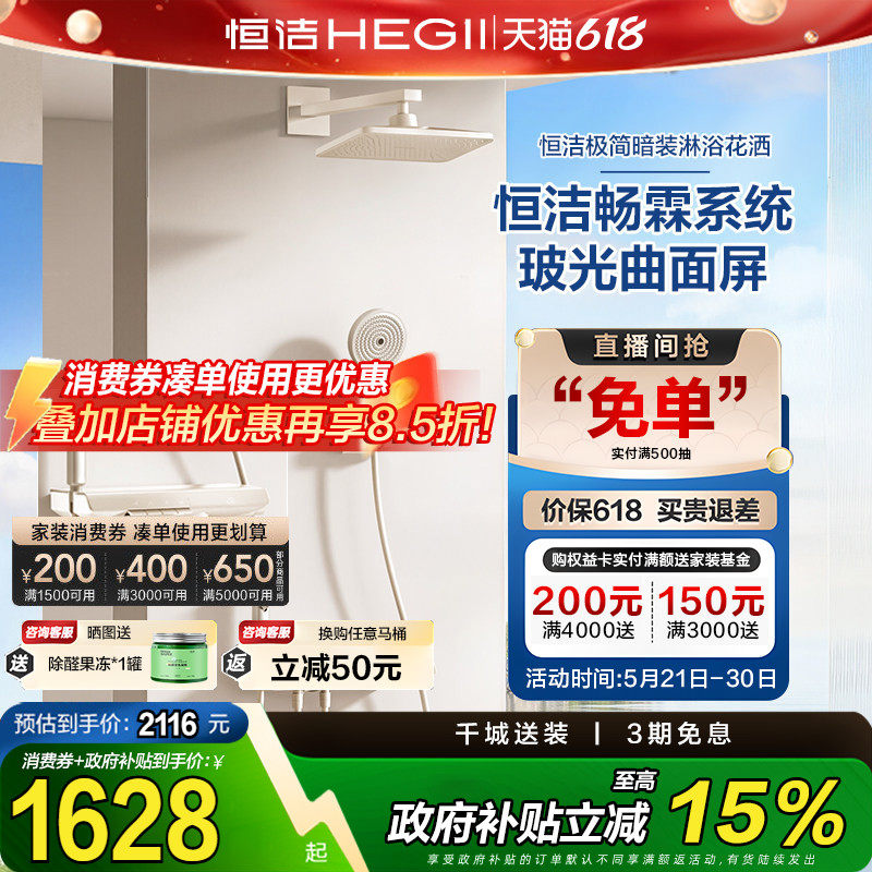 恒洁暗装入墙式家用枪灰增压花洒浴室淋浴嵌入花洒套装大顶喷淋雨
