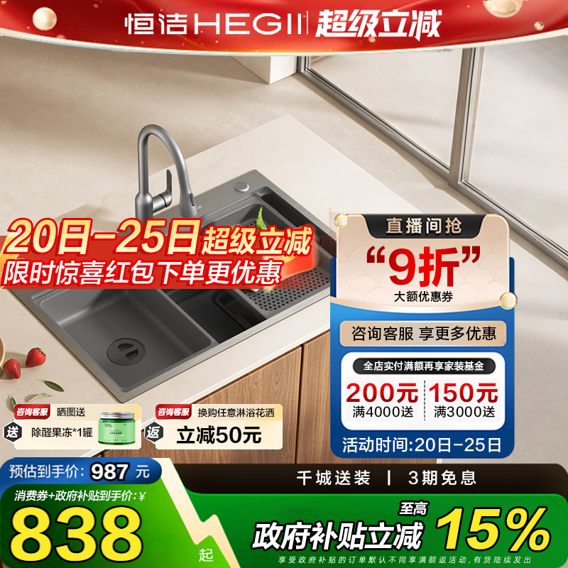 恒洁水槽厨房大单槽洗碗槽304不锈钢多功能洗菜盆加厚水槽台下193