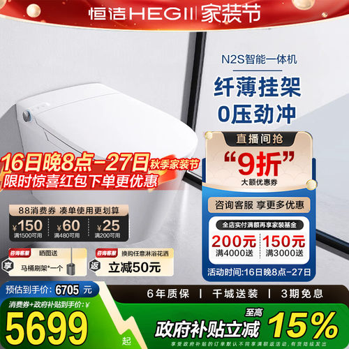恒洁壁挂式马桶家用嵌入隐藏悬浮挂墙挂壁一体墙排虹吸坐便器N2S