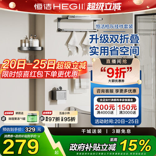 恒洁挂件套装免打孔太空铝卫生间浴室置物架枪灰922K07