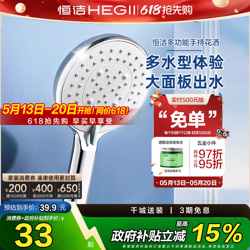 恒洁增压手持花洒头家用淋浴莲蓬浴室喷头淋浴器配件支架软管套装