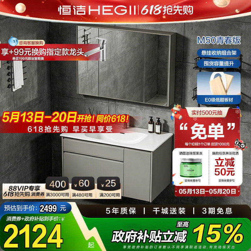 恒洁浴室柜卡其灰陶瓷一体盆多层实木大容量分区储物洗手盆柜组合