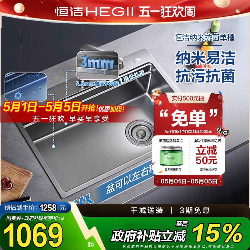 恒洁枪灰色厨房水槽宽边不锈钢加厚纳米抗菌抗污耐磨日式单槽195