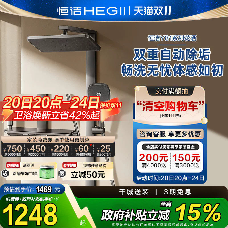 【政府补贴15%】恒洁枪灰色淋浴花洒冷热钢琴键大置物台花洒966