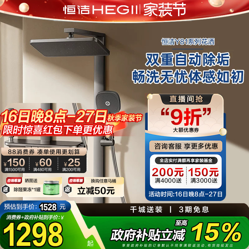 【政府补贴15%】恒洁枪灰色淋浴花洒冷热钢琴键大置物台花洒966