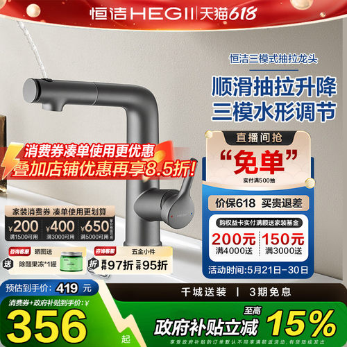 恒洁抽拉式面盆水龙头冷热卫生间防溅洗脸旋转按键漱口水龙头929
