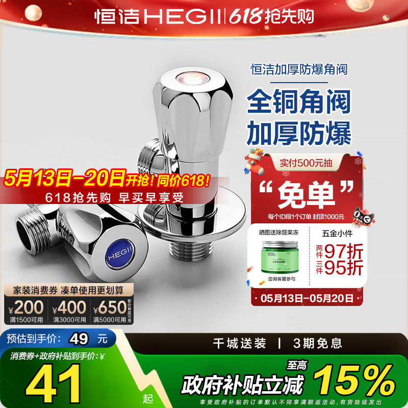恒洁卫浴角阀三角阀精铜冷热水阀门开关三通分水阀一进二出分水器