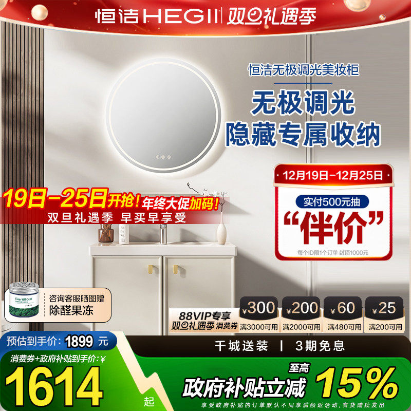 【政府补贴】恒洁浴室柜陶瓷一体盆大容量分区储物洗手盆柜6221