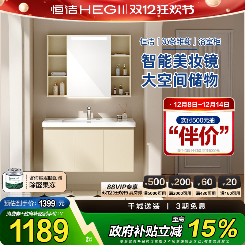 【政府补贴15%】恒洁浴室柜陶瓷一体盆洗手盆6219