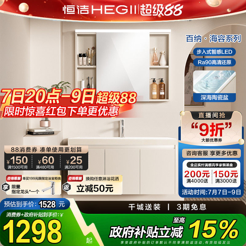 恒洁卫浴新款浴室柜组合陶瓷一体盆卫生间洗漱台洗手台盆柜2500Z