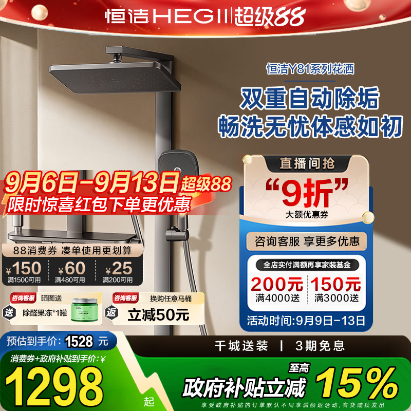 【政府补贴15%】恒洁枪灰色淋浴花洒冷热钢琴键大置物台花洒966