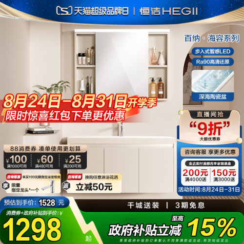 恒洁卫浴新款浴室柜组合陶瓷一体盆卫生间洗漱台洗手台盆柜2500Z