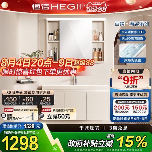 恒洁卫浴新款浴室柜组合陶瓷一体盆卫生间洗漱台洗手台盆柜2500Z