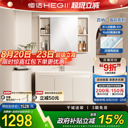 恒洁卫浴新款浴室柜组合陶瓷一体盆卫生间洗漱台洗手台盆柜2500Z