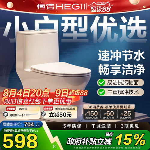 恒洁马桶大冲力佛山陶瓷马桶